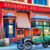 Broadway Dry Goods Jigsaw Puzzle